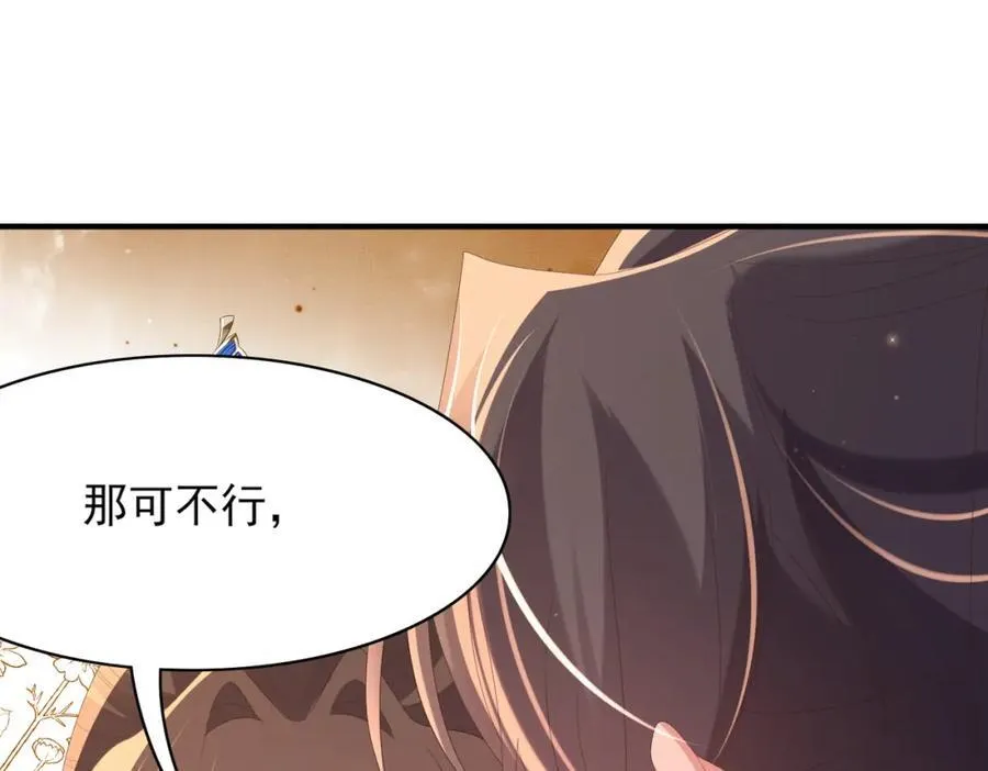 第122话 贴贴检查 第68页