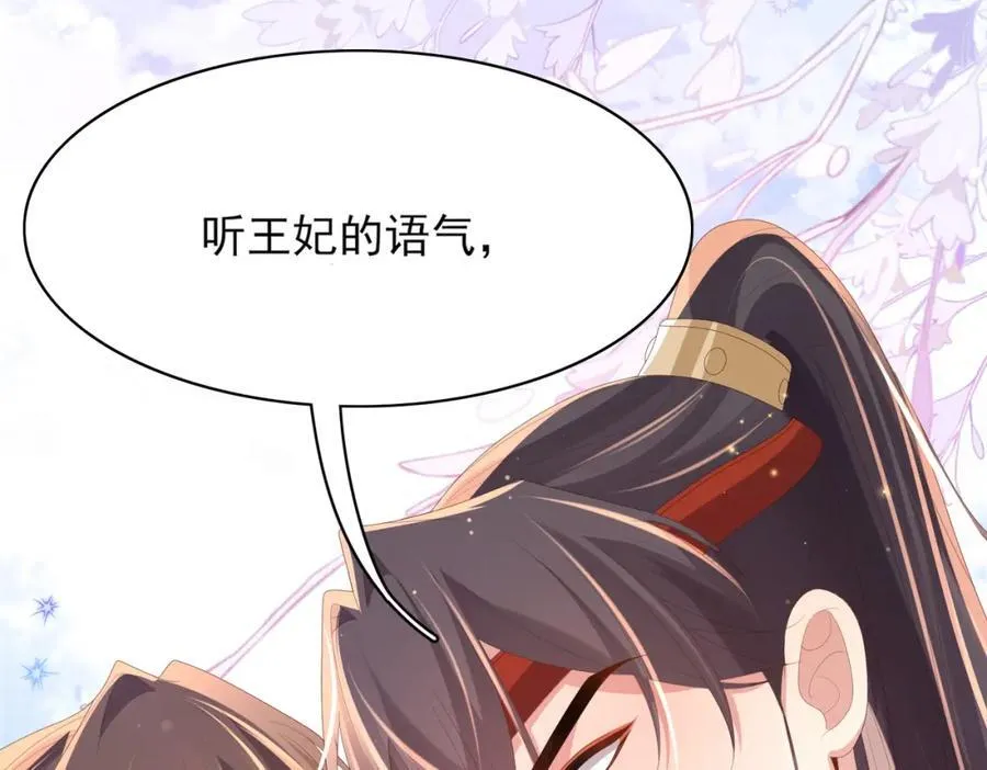 第122话 贴贴检查 第76页