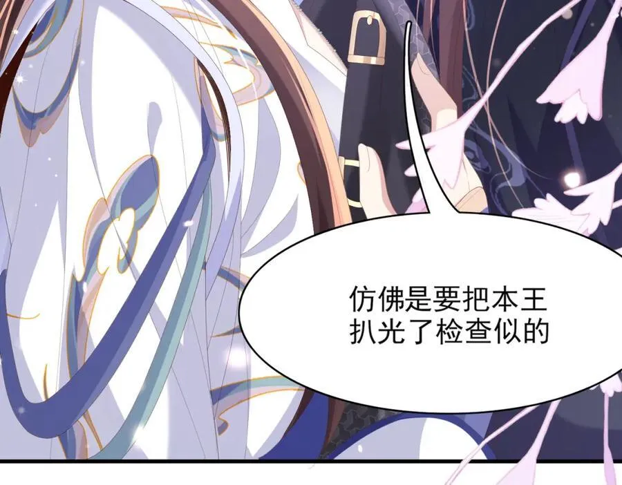 第122话 贴贴检查 第78页