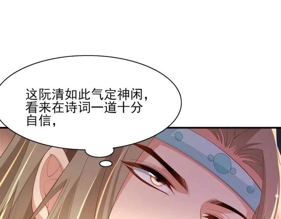 第122话 贴贴检查 第94页