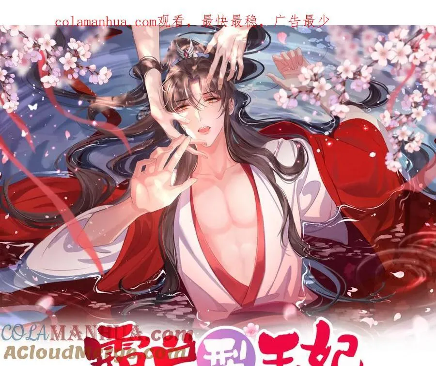 第123话 斗诗 第1页