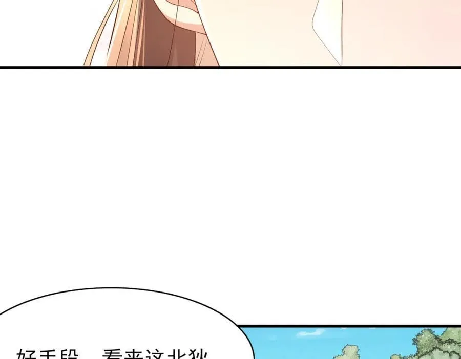 第123话 斗诗 第8页