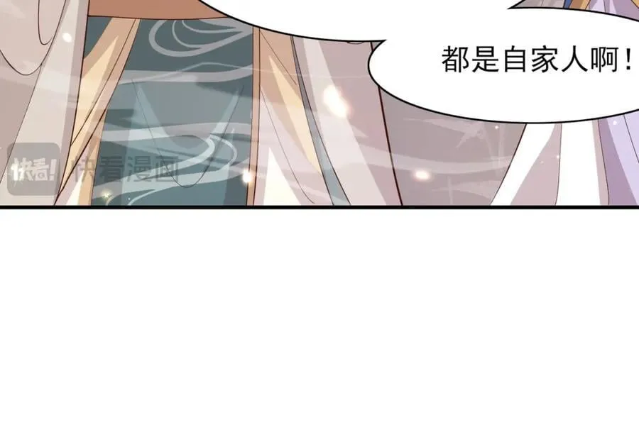 第123话 斗诗 第11页