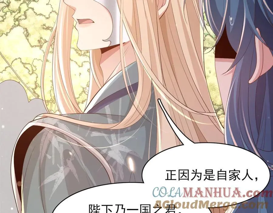 第123话 斗诗 第13页