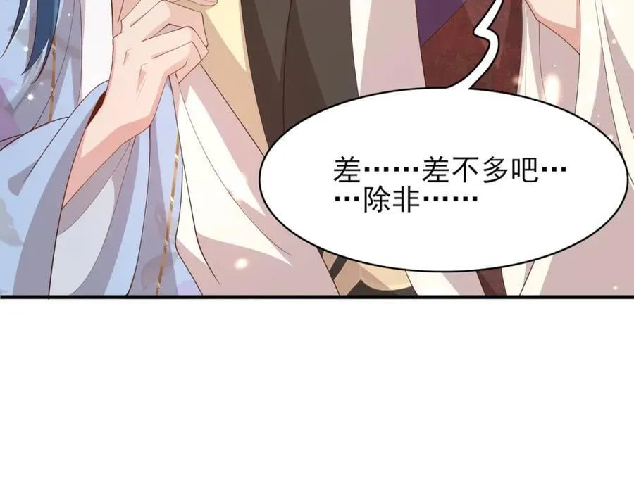 第123话 斗诗 第19页
