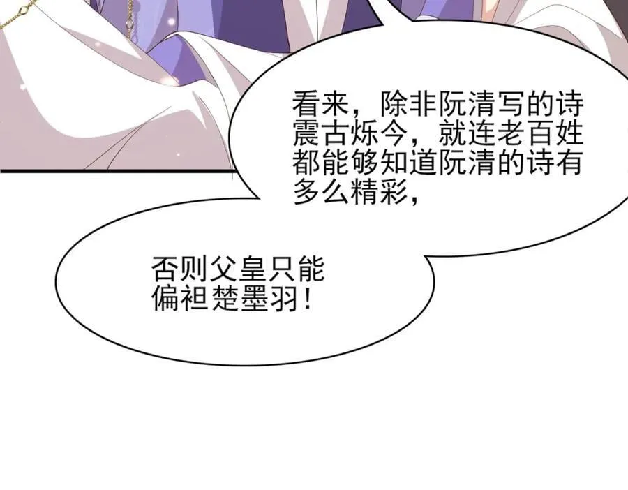 第123话 斗诗 第22页