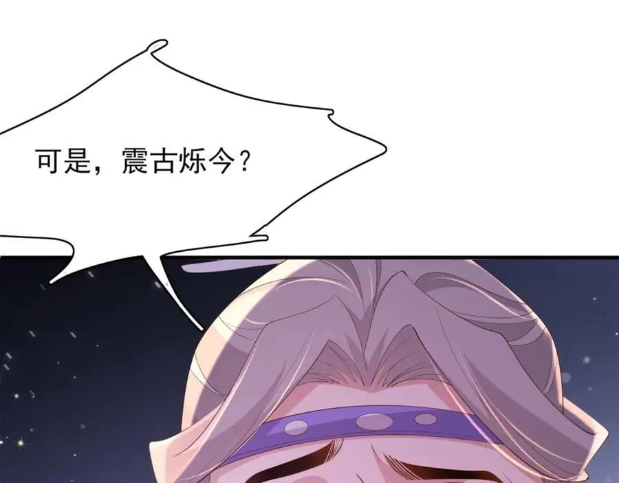 第123话 斗诗 第23页