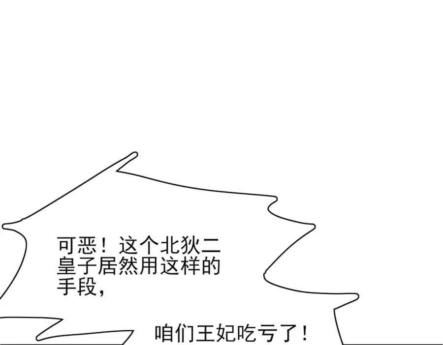 第123话 斗诗 第28页