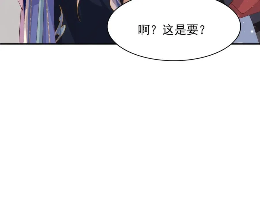 第123话 斗诗 第34页