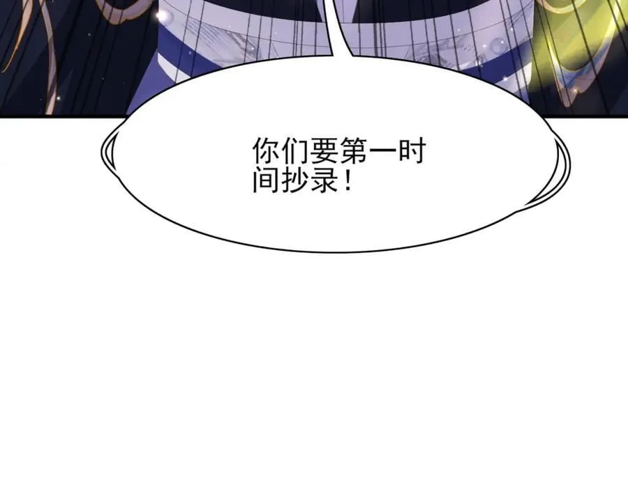 第123话 斗诗 第39页