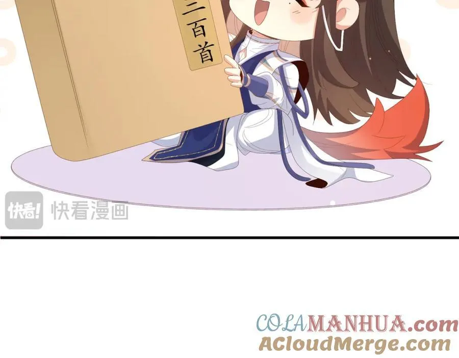 第123话 斗诗 第41页