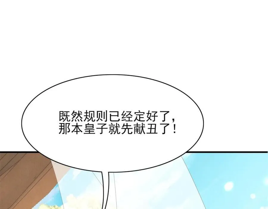第123话 斗诗 第42页
