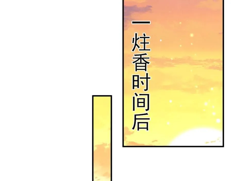 第123话 斗诗 第51页