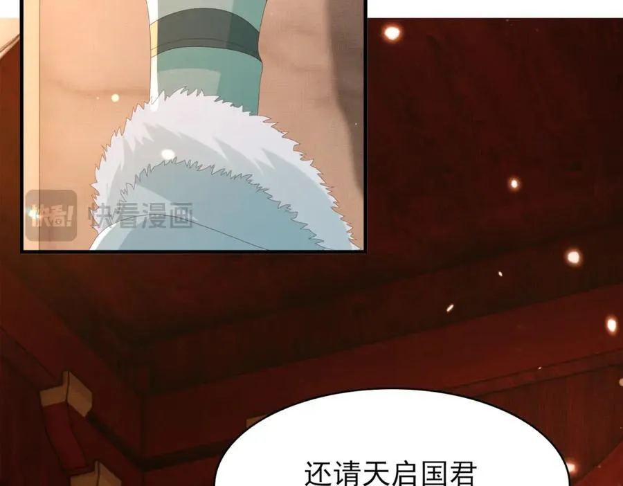 第123话 斗诗 第54页