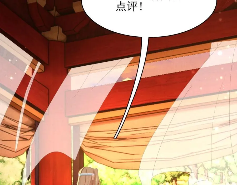 第123话 斗诗 第55页
