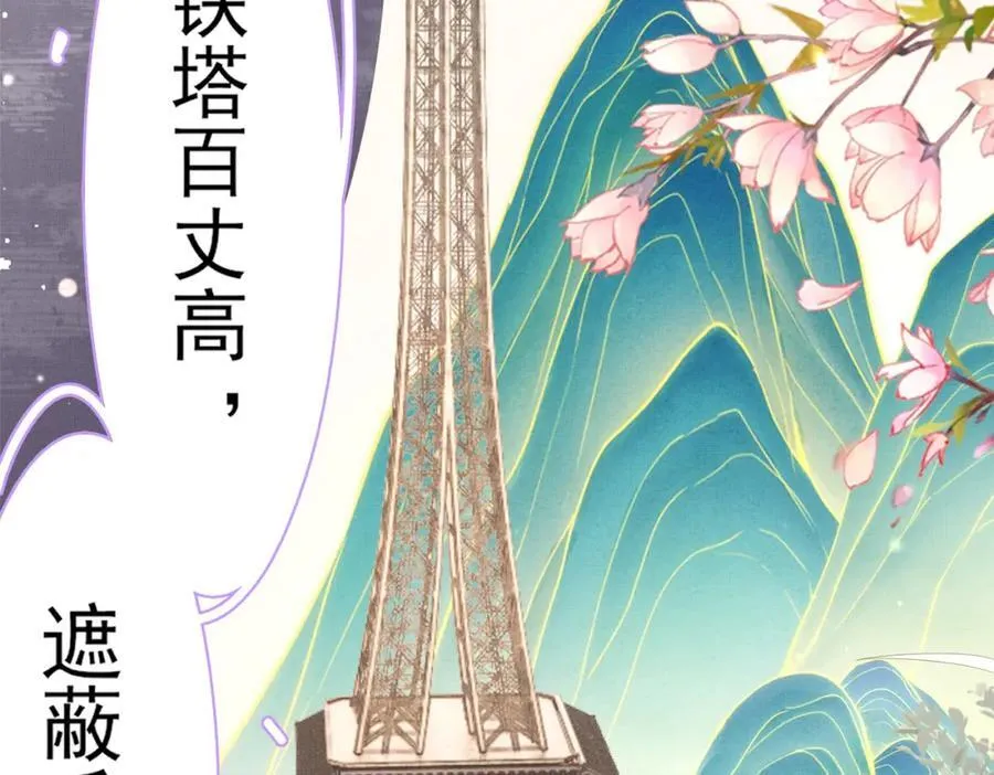第123话 斗诗 第62页