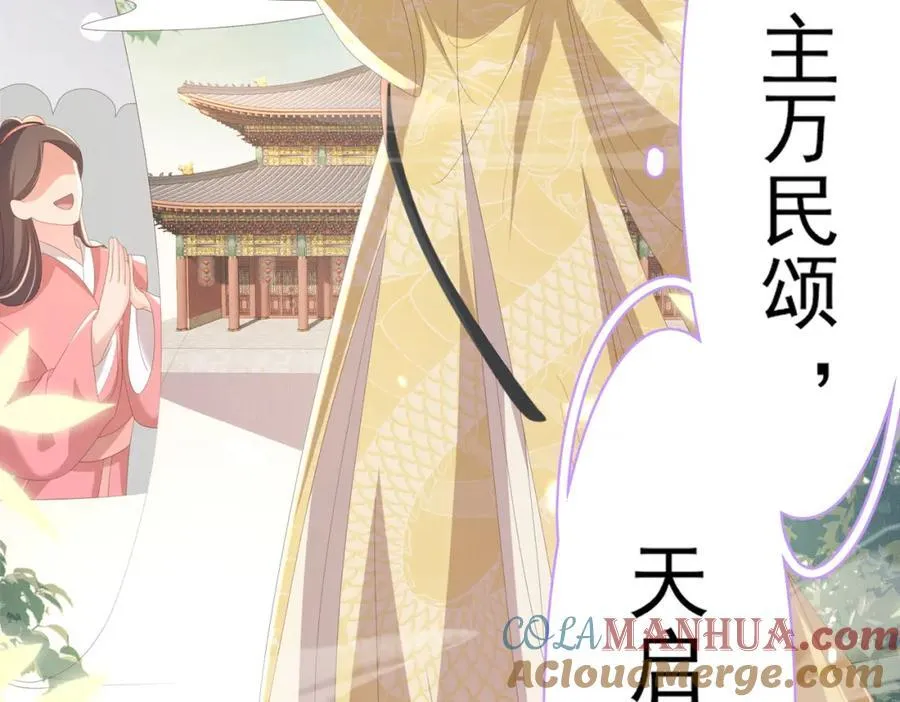 第123话 斗诗 第65页