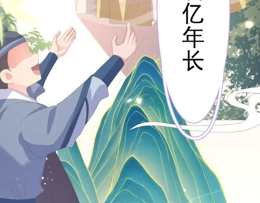 第123话 斗诗 第66页
