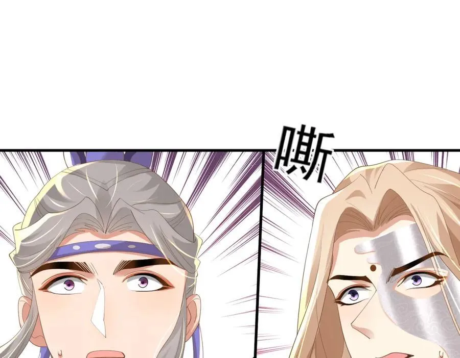 第123话 斗诗 第70页