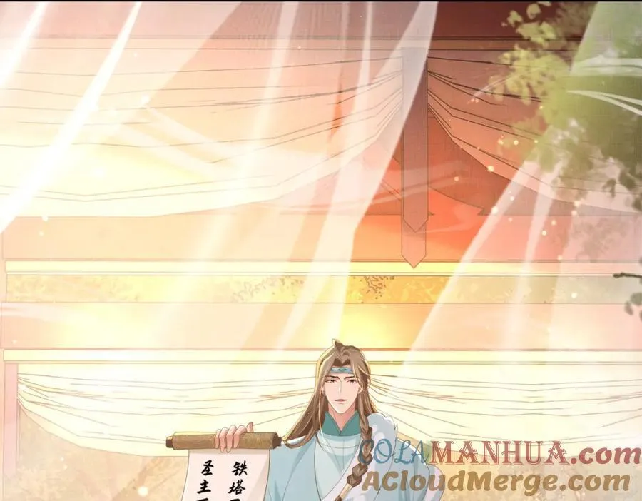 第123话 斗诗 第73页