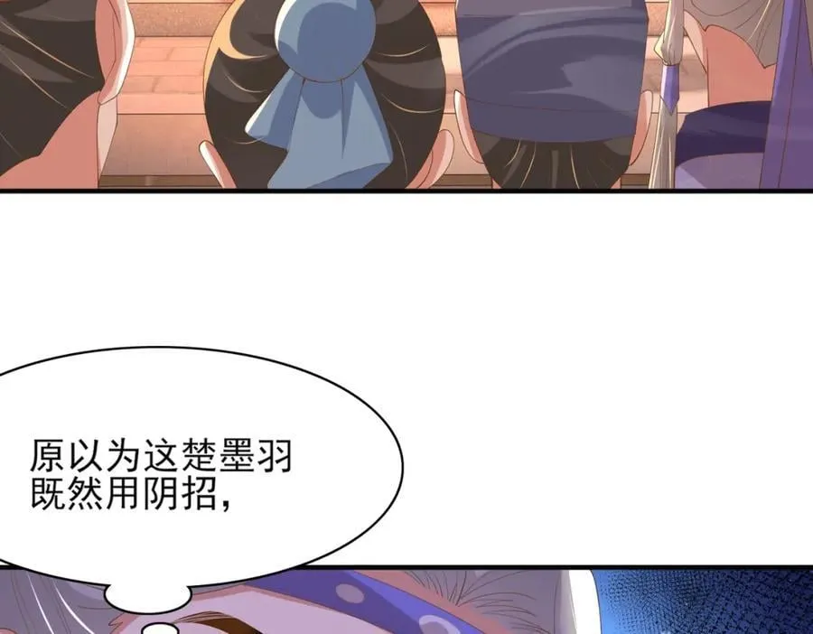 第123话 斗诗 第75页