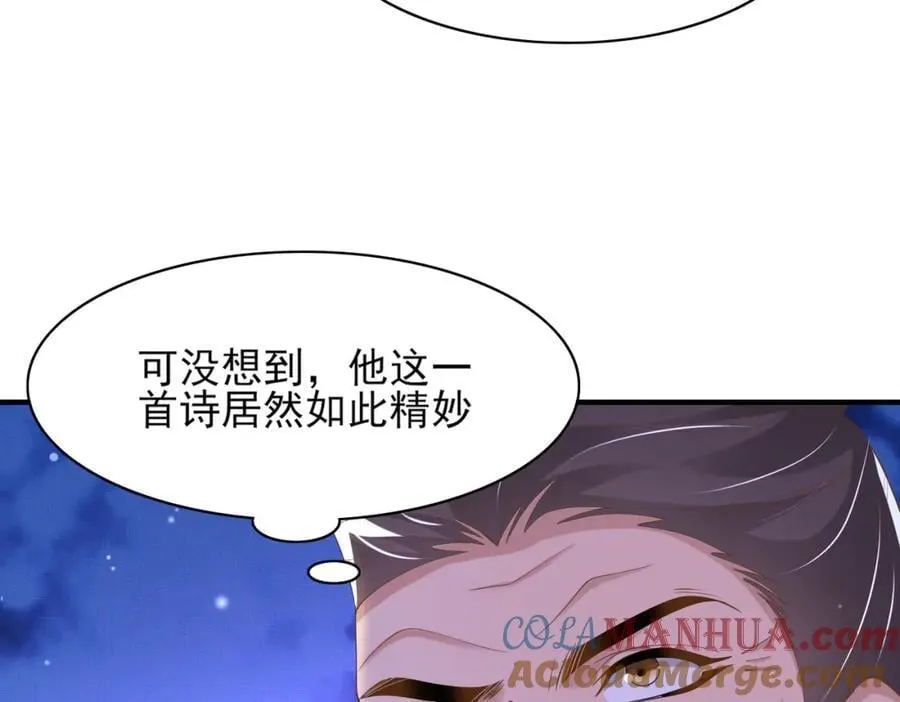 第123话 斗诗 第77页