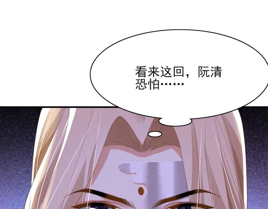 第123话 斗诗 第79页