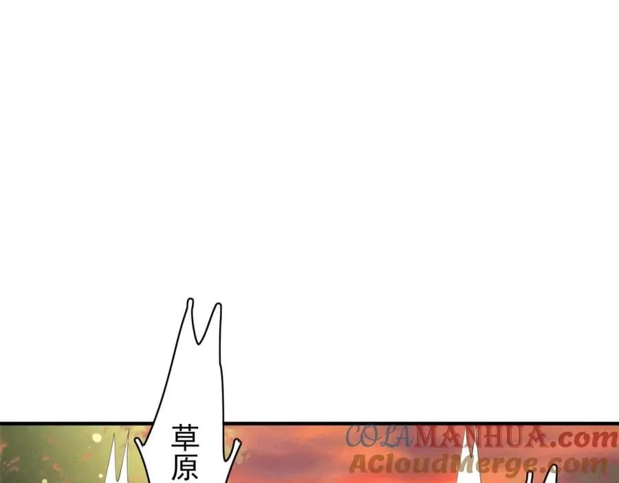 第123话 斗诗 第85页