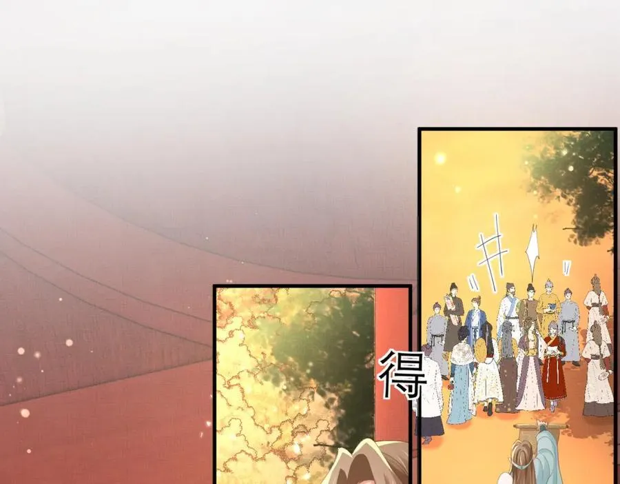 第123话 斗诗 第95页