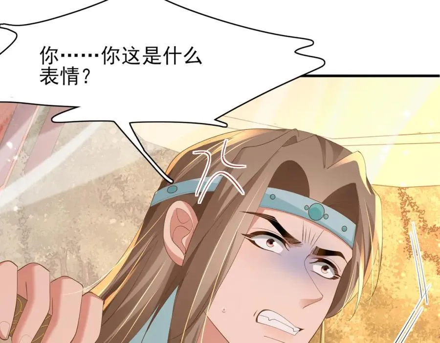 第123话 斗诗 第104页