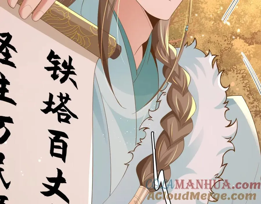 第123话 斗诗 第105页
