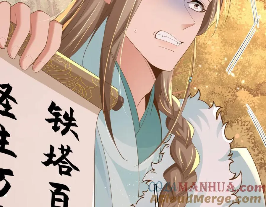 第124话 赢得漂亮 第5页