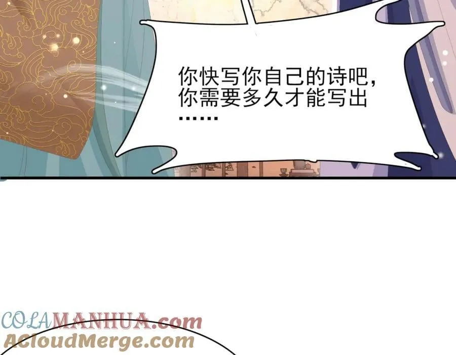 第124话 赢得漂亮 第13页