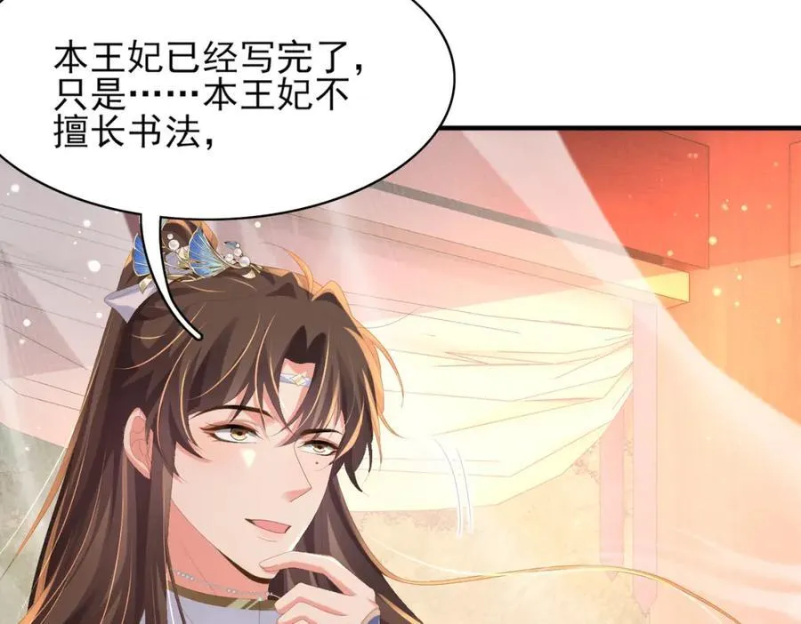 第124话 赢得漂亮 第14页