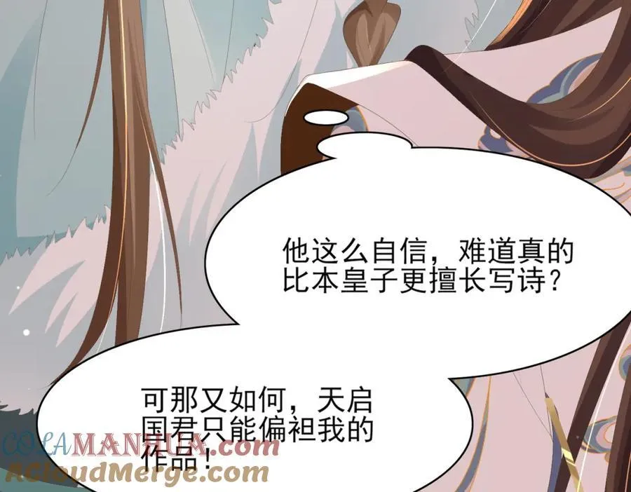 第124话 赢得漂亮 第21页