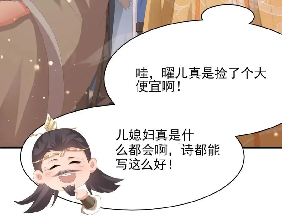 第125话 乾元身份暴露 第16页