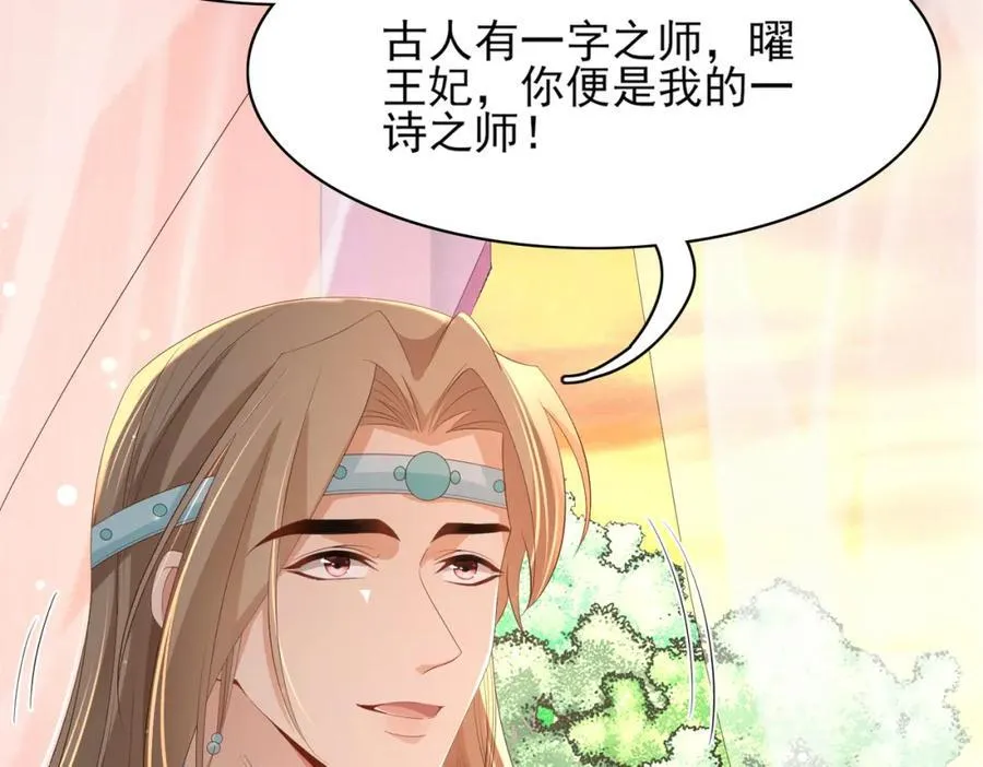 第125话 乾元身份暴露 第55页