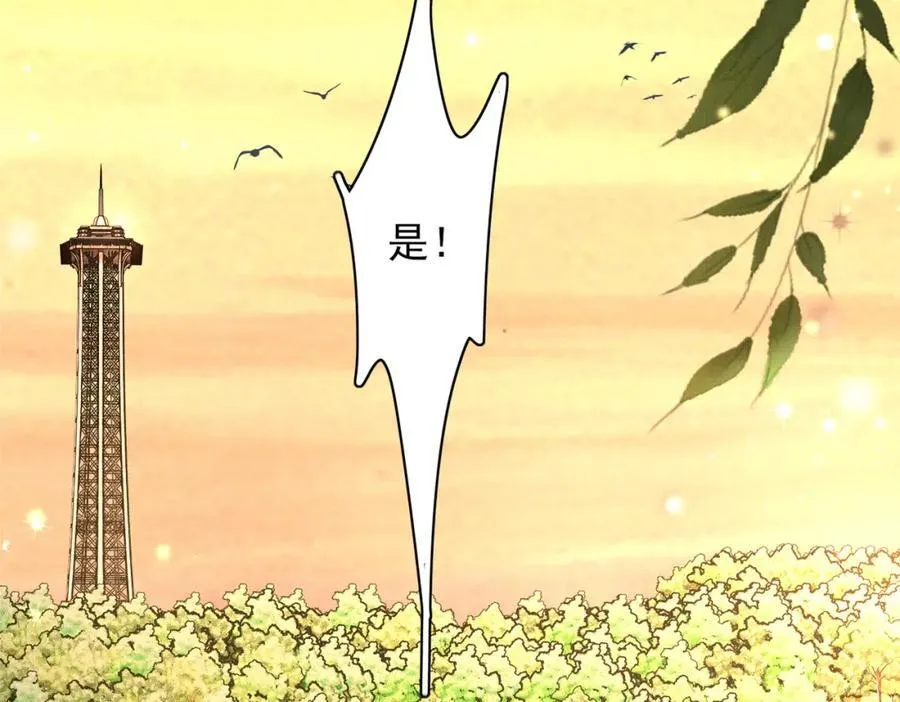 第125话 乾元身份暴露 第78页