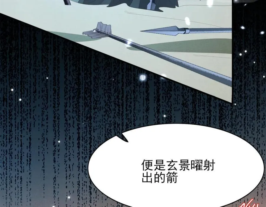 第125话 乾元身份暴露 第92页