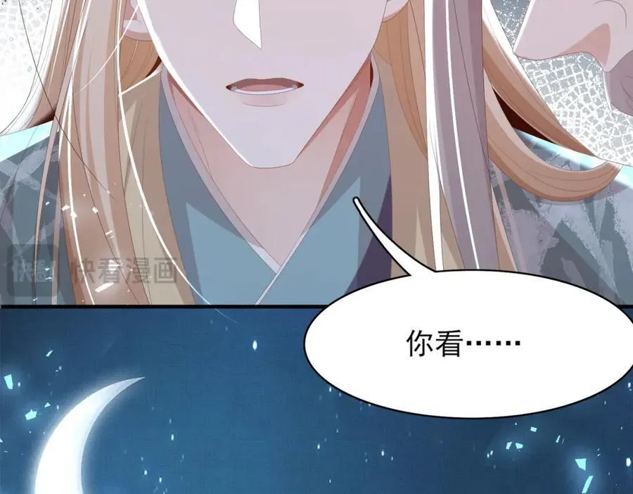 第125话 乾元身份暴露 第102页