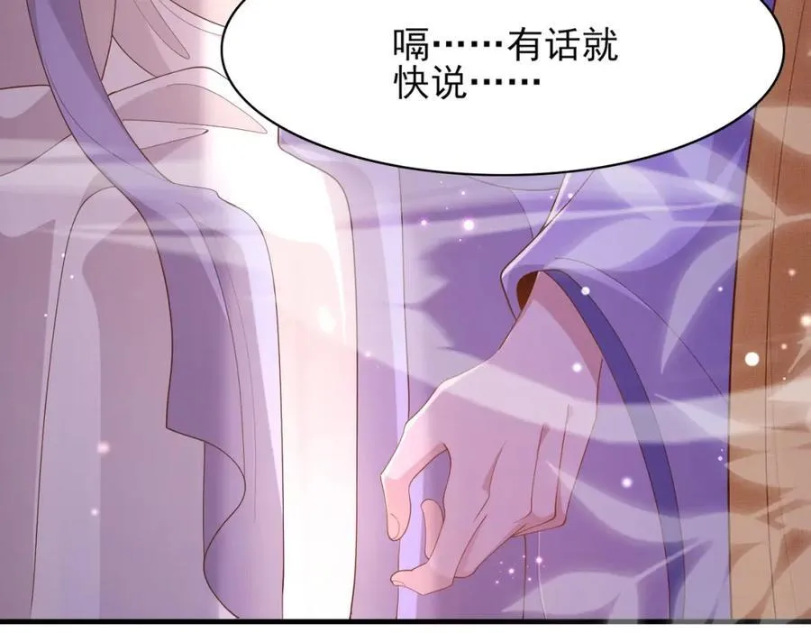 第126话 蛮人入侵 第39页