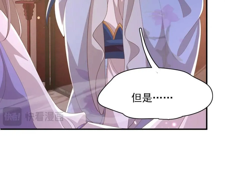第126话 蛮人入侵 第42页
