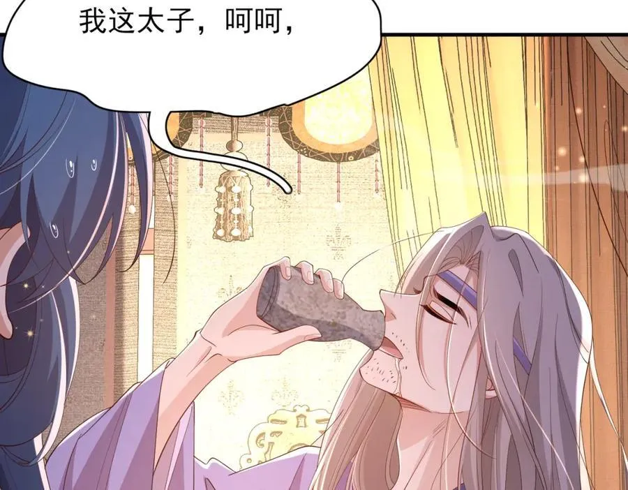 第126话 蛮人入侵 第47页