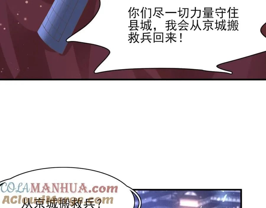 第126话 蛮人入侵 第97页