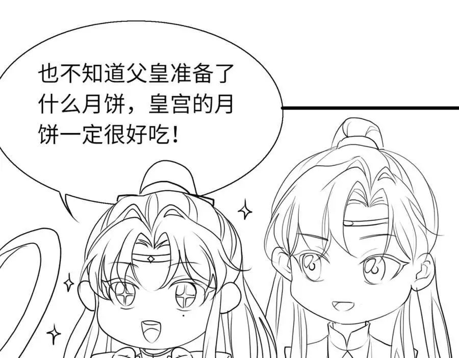 请假条·月饼节小剧场 第14页