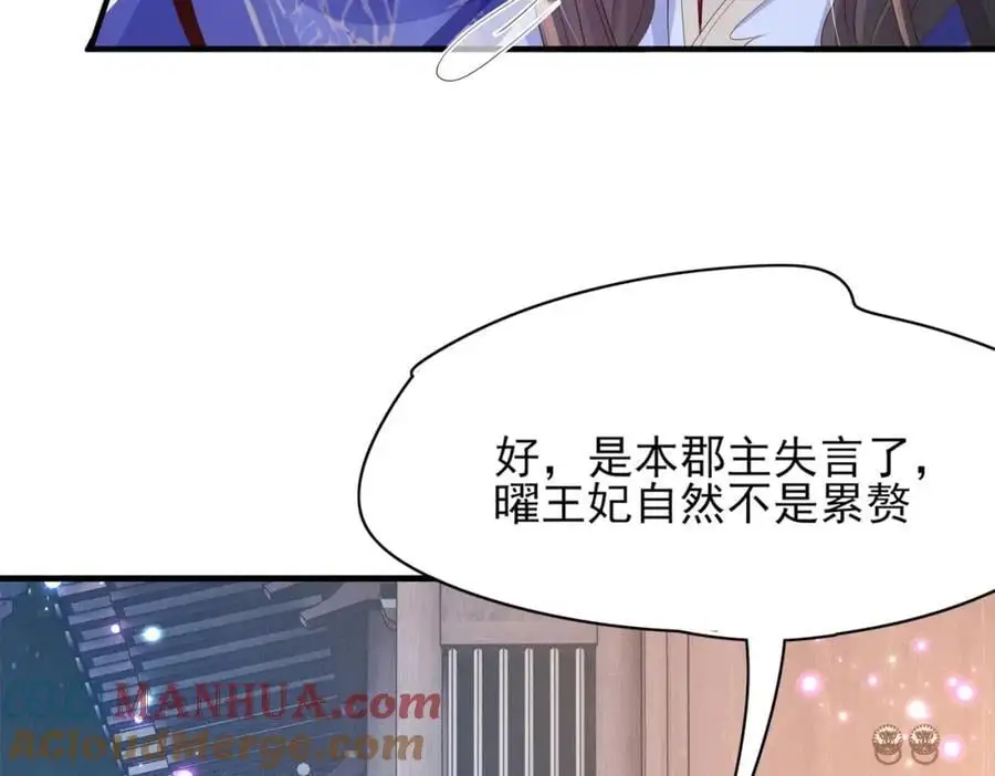 第129话 本王知道了！ 第9页