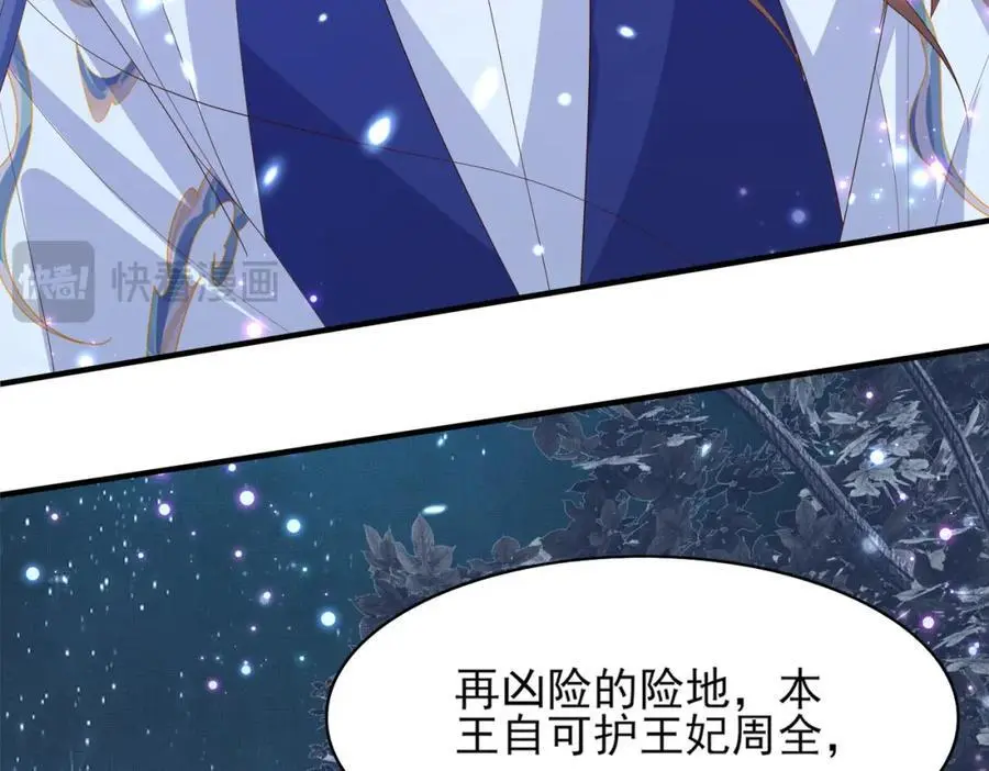 第129话 本王知道了！ 第16页
