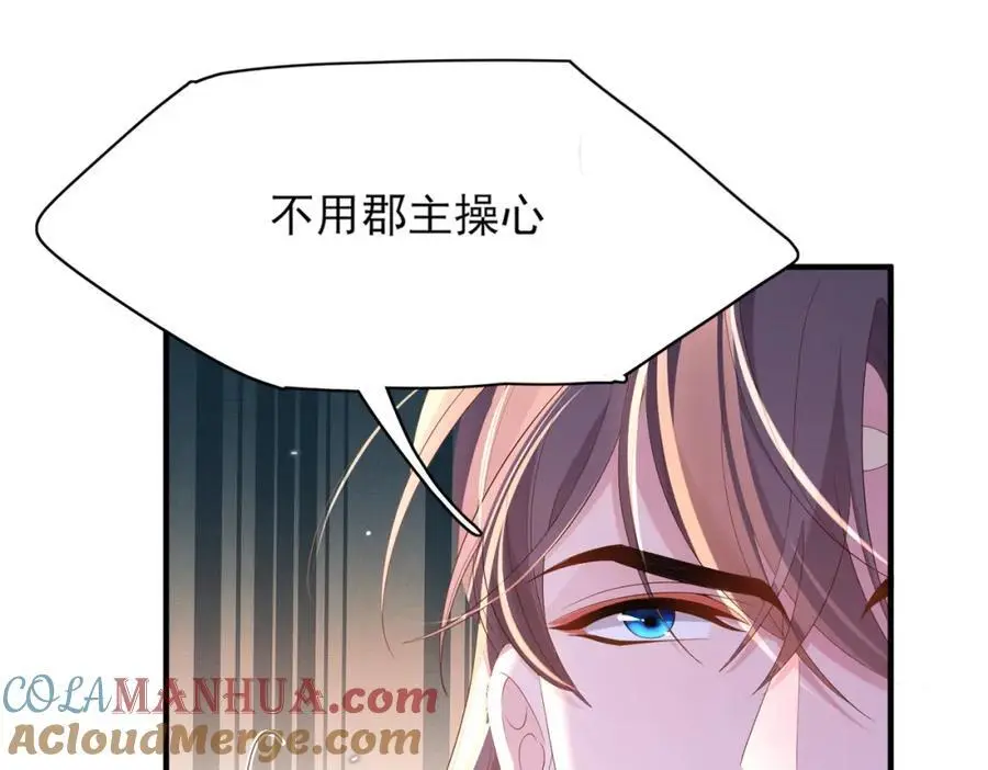 第129话 本王知道了！ 第21页