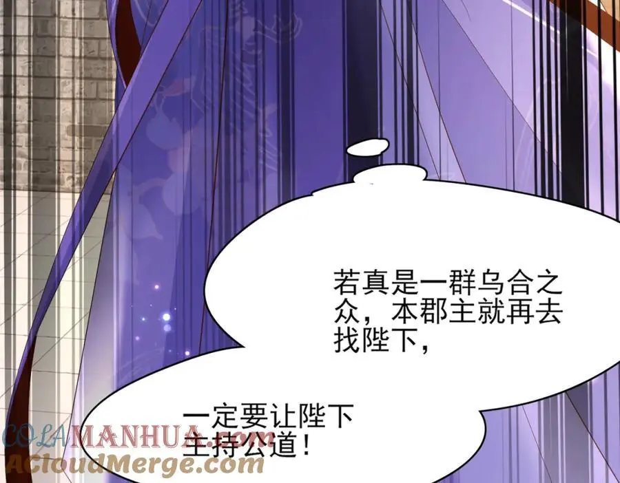第129话 本王知道了！ 第33页