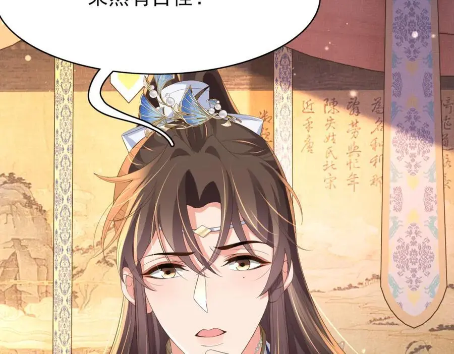第129话 本王知道了！ 第38页